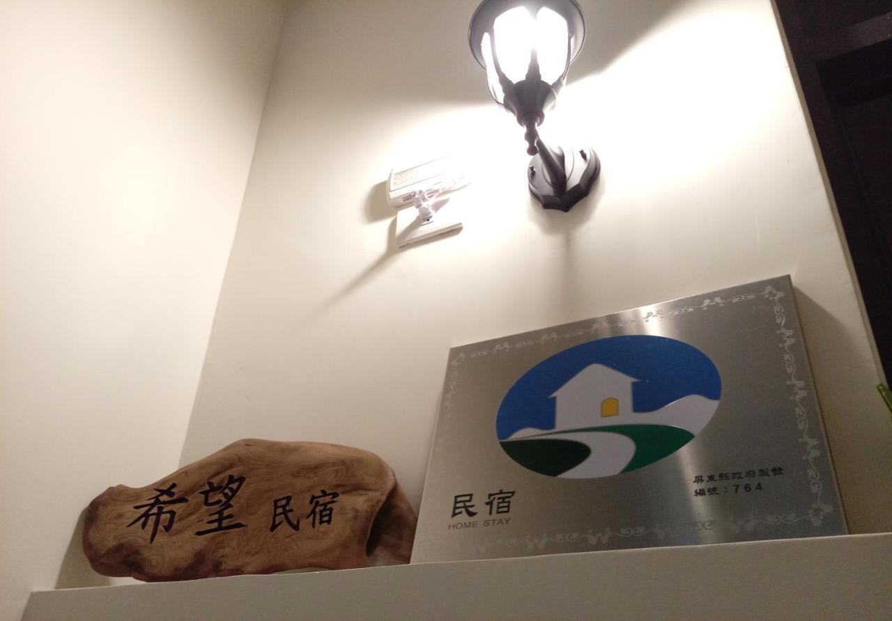 Henchun Hope Homestay Hengchun Exterior photo